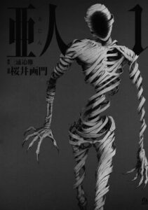 Horror Manga by Gamon Sakurai - Ajin