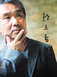 Haruki Murakami Photo