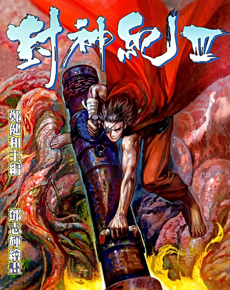 Martial Arts Manga by Tang, Chi Fai, Zheng, Jian He, Cheng, and Kin Wo - Feng Shen Ji Picture 2
