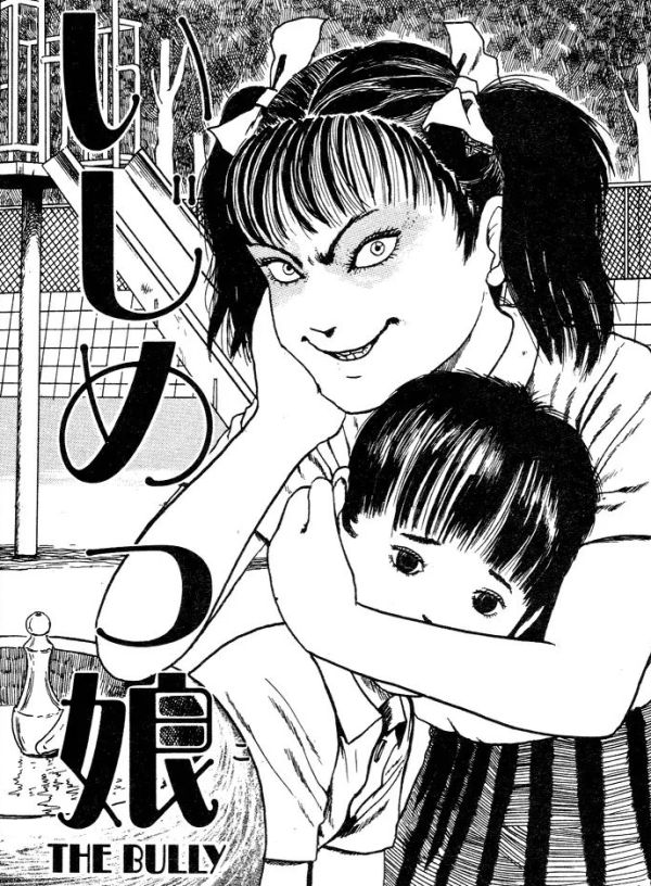 Junji Ito - The Bully