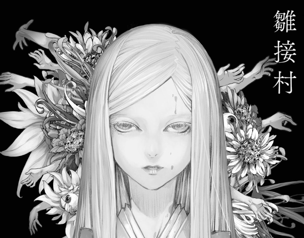 Manga by Aki Shimizu - Hinatsugimura Picture 1