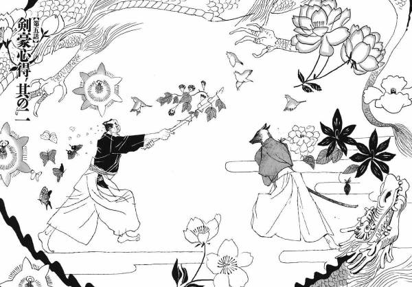 Manga by Taiyou Matsumoto, Issei Eifuku - Takemitsu Zamurai Picture 2